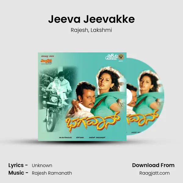 Jeeva Jeevakke mp3 song