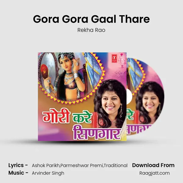 Gora Gora Gaal Thare - Rekha Rao album cover 