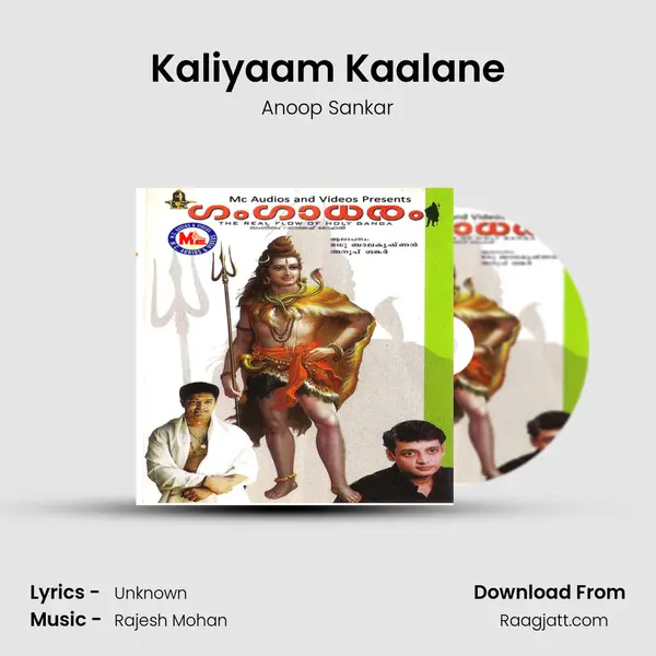 Kaliyaam Kaalane - Anoop Sankar album cover 