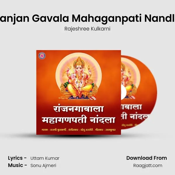 Ranjan Gavala Mahaganpati Nandla - Rajeshree Kulkarni album cover 