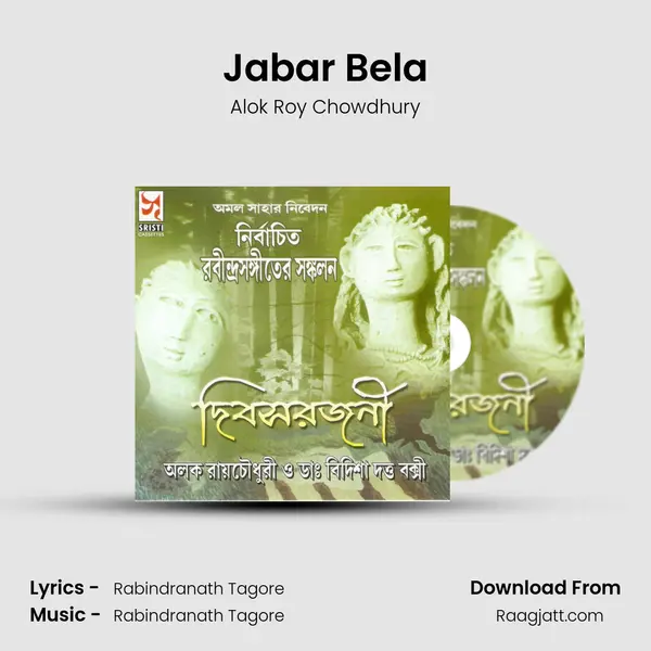 Jabar Bela - Alok Roy Chowdhury album cover 