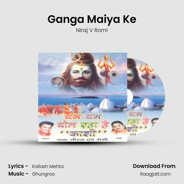 Ganga Maiya Ke - Niraj V Romi album cover 