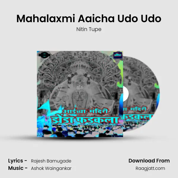 Mahalaxmi Aaicha Udo Udo mp3 song