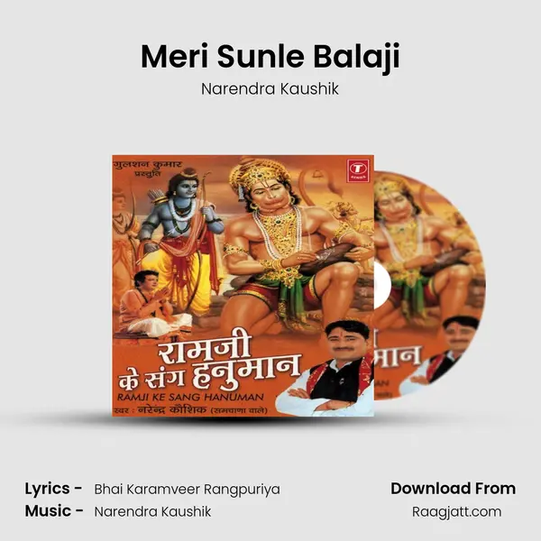 Meri Sunle Balaji mp3 song