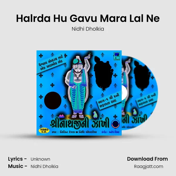 Halrda Hu Gavu Mara Lal Ne mp3 song