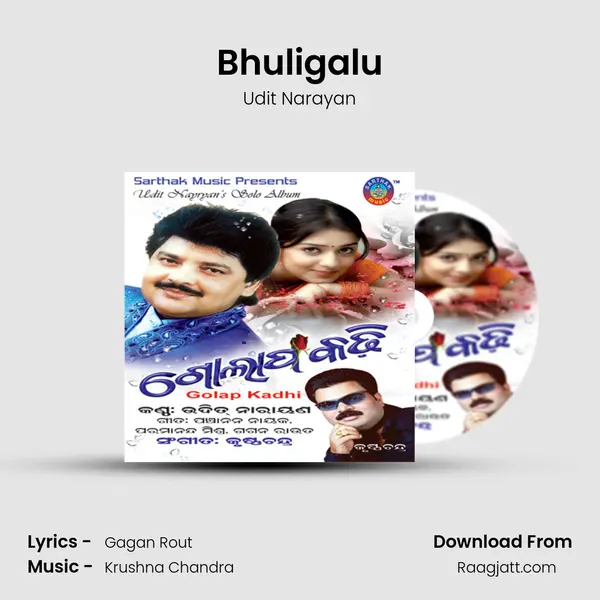 Bhuligalu mp3 song