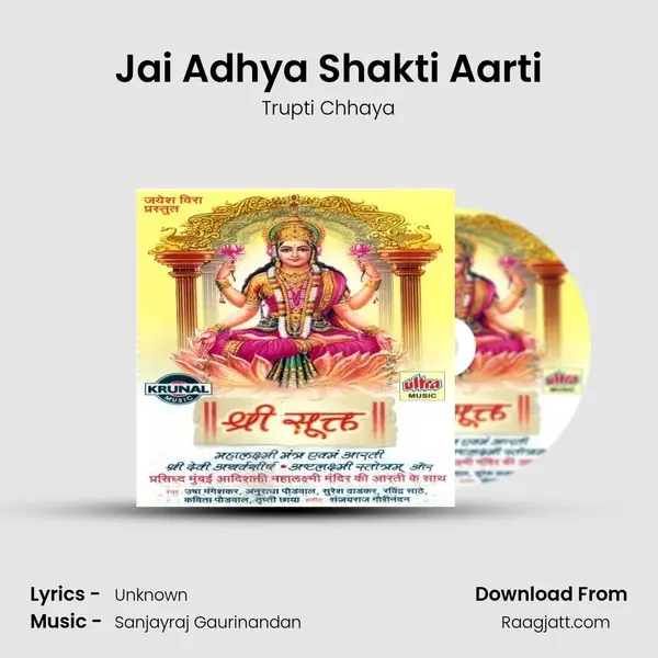 Jai Adhya Shakti Aarti mp3 song