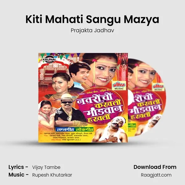 Kiti Mahati Sangu Mazya mp3 song