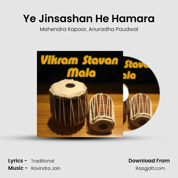 Ye Jinsashan He Hamara - Mahendra Kapoor album cover 