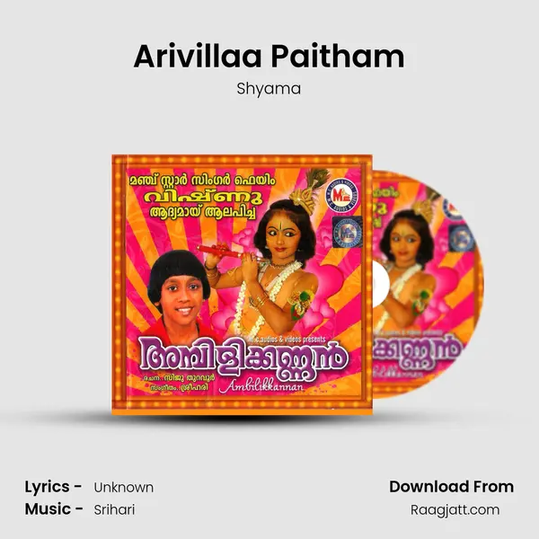 Arivillaa Paitham mp3 song