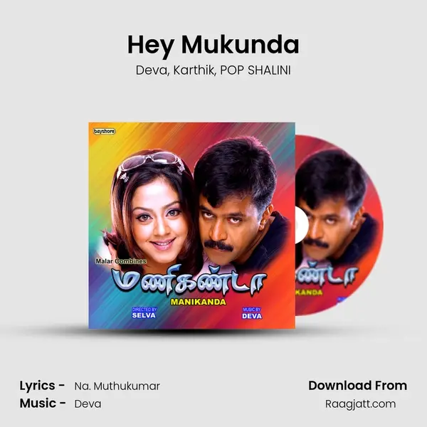 Hey Mukunda mp3 song