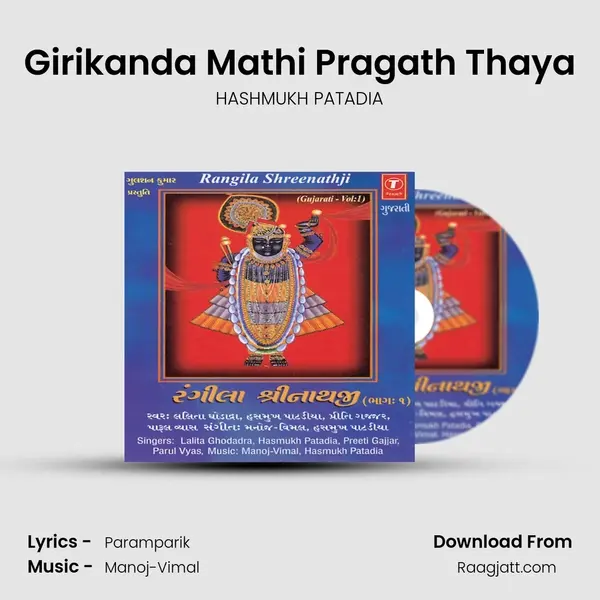 Girikanda Mathi Pragath Thaya mp3 song