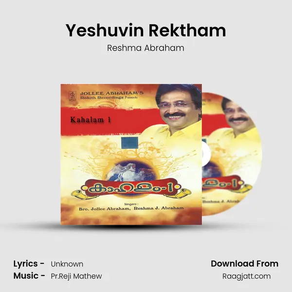 Yeshuvin Rektham mp3 song