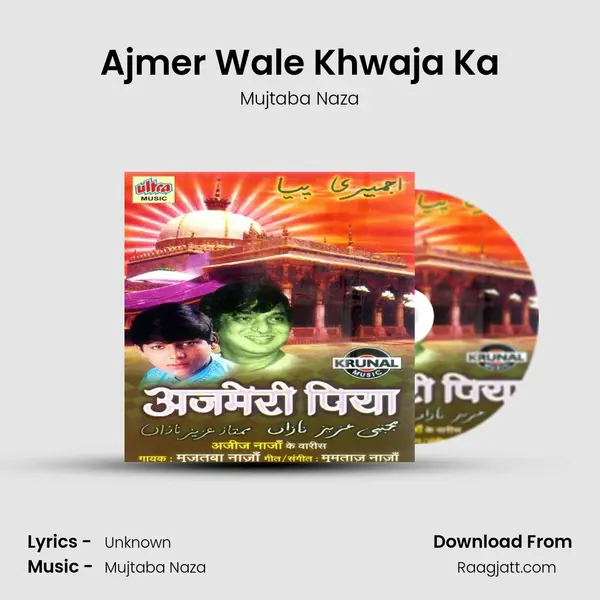 Ajmer Wale Khwaja Ka mp3 song