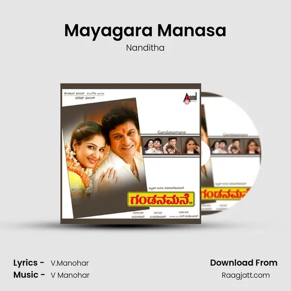 Mayagara Manasa - Nanditha album cover 