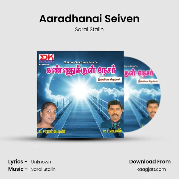 Aaradhanai Seiven - Saral Stalin album cover 