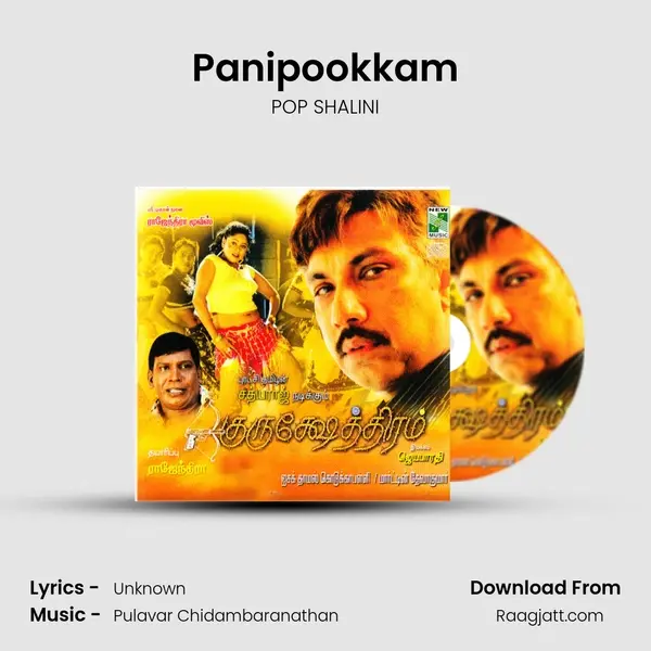 Panipookkam mp3 song