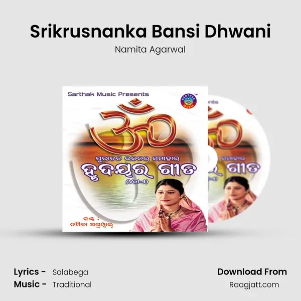 Srikrusnanka Bansi Dhwani mp3 song