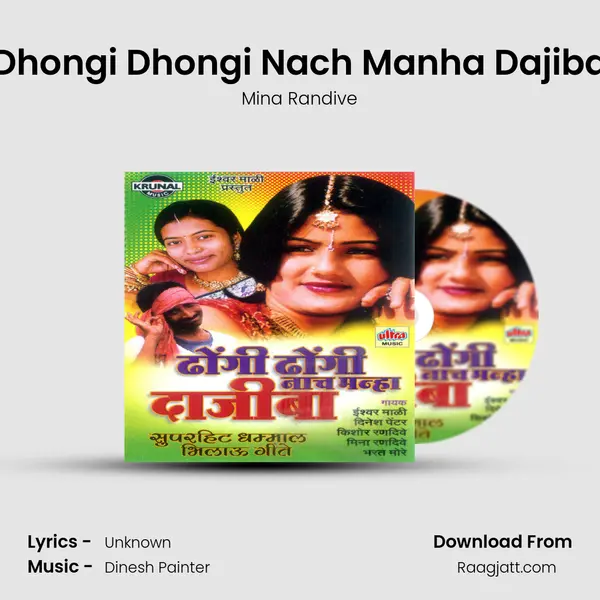 Dhongi Dhongi Nach Manha Dajiba mp3 song