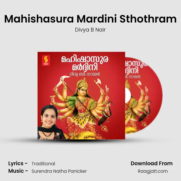 Mahishasura Mardini Sthothram mp3 song