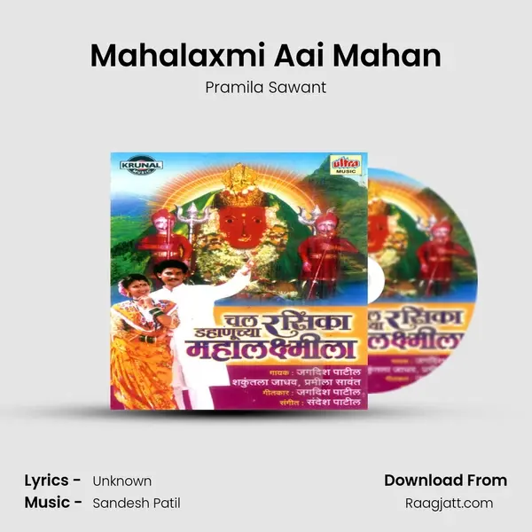 Mahalaxmi Aai Mahan - Pramila Sawant album cover 