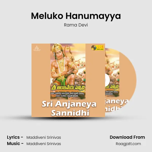 Meluko Hanumayya - Rama Devi album cover 