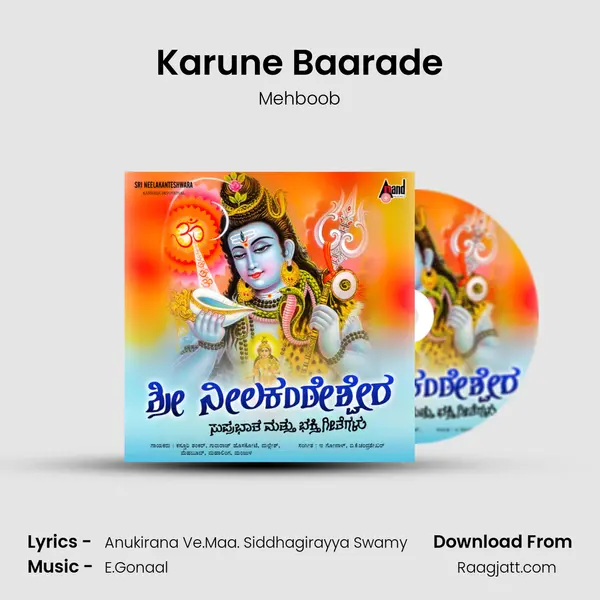 Karune Baarade mp3 song