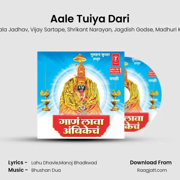 Aale Tuiya Dari mp3 song