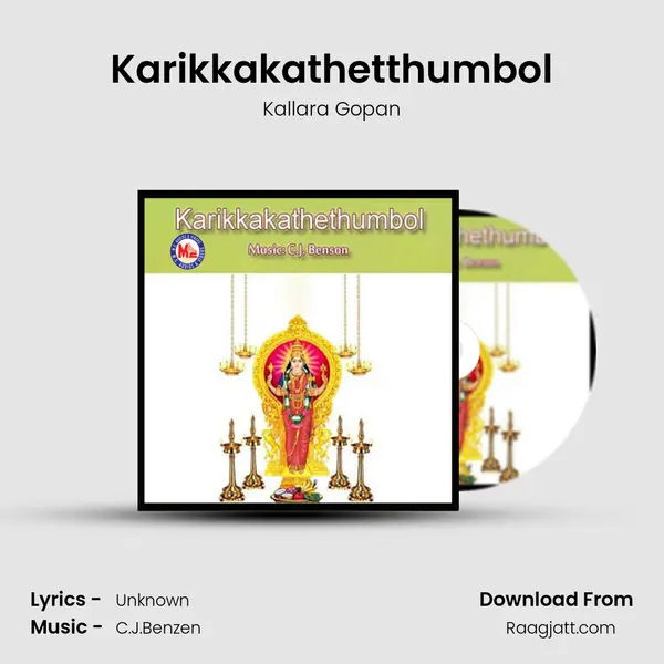 Karikkakathetthumbol mp3 song