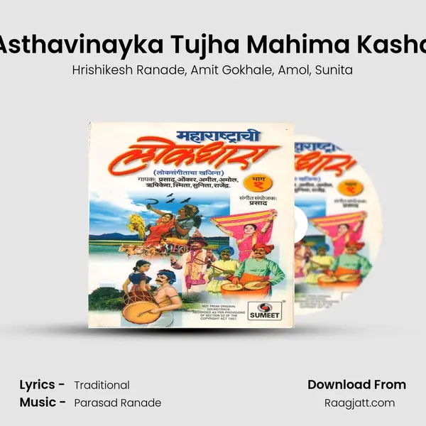 Asthavinayka Tujha Mahima Kasha mp3 song