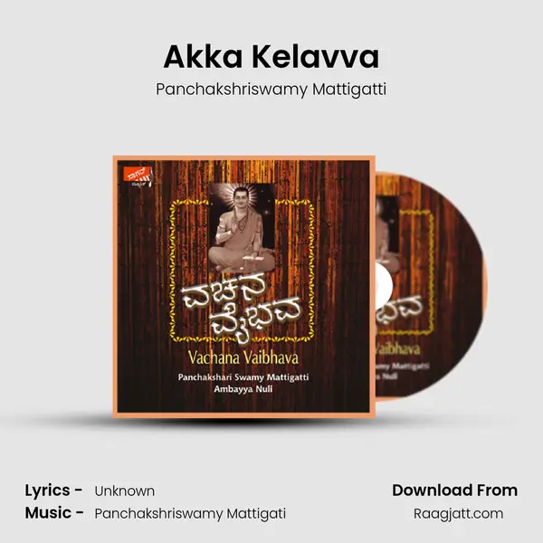 Akka Kelavva - Panchakshriswamy Mattigatti album cover 