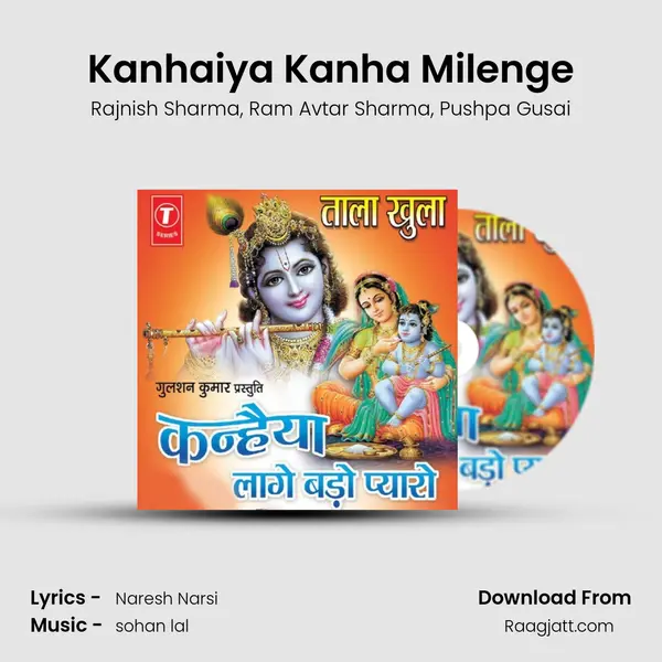 Kanhaiya Kanha Milenge mp3 song