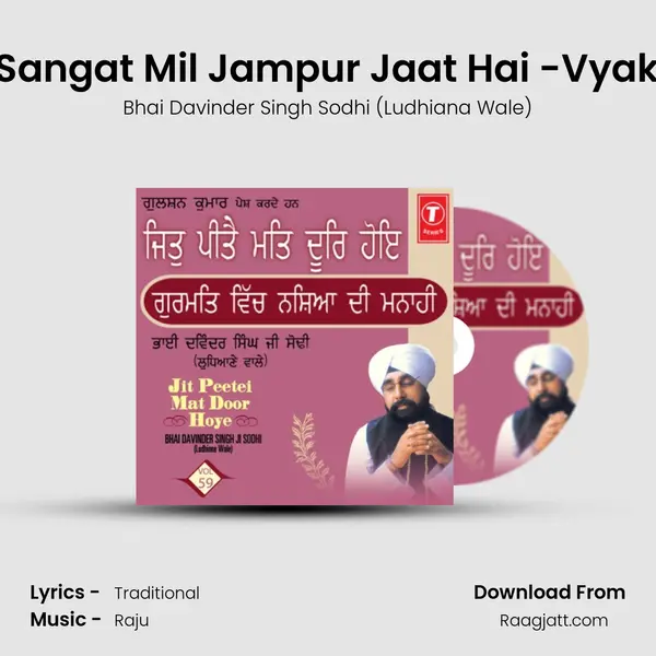 Kaahu Ki Sangat Mil Jampur Jaat Hai -Vyakhya Sahit mp3 song