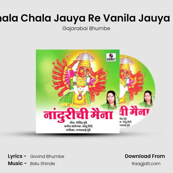 Chala Chala Jauya Re Vanila Jauya Re mp3 song