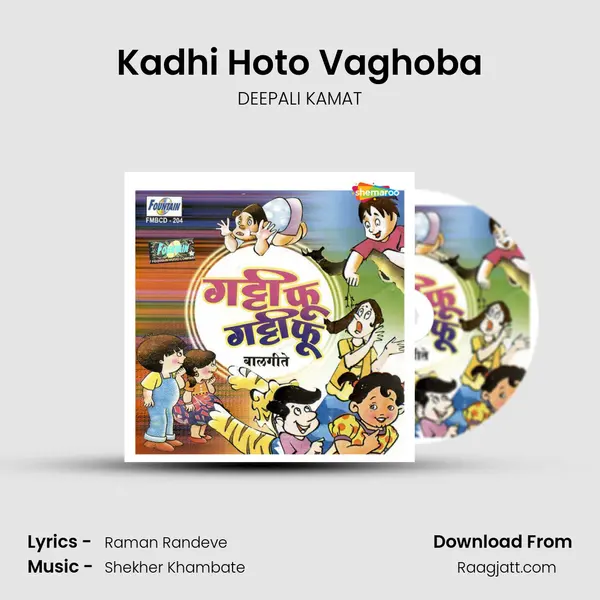 Kadhi Hoto Vaghoba - DEEPALI KAMAT album cover 