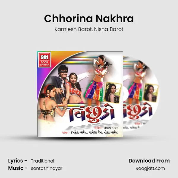 Chhorina Nakhra - Kamlesh Barot album cover 