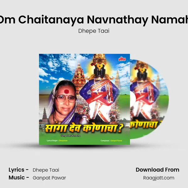 Om Chaitanaya Navnathay Namah mp3 song