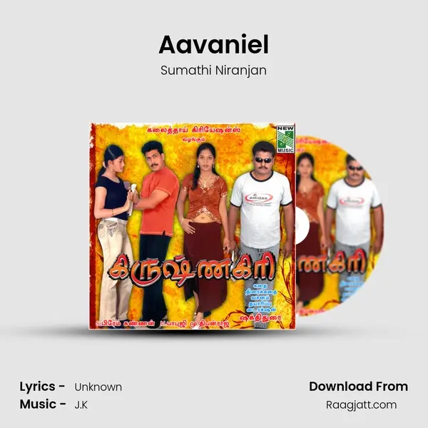 Aavaniel - Sumathi Niranjan album cover 