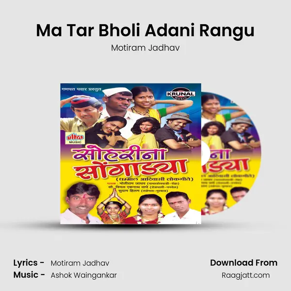 Ma Tar Bholi Adani Rangu - Motiram Jadhav album cover 