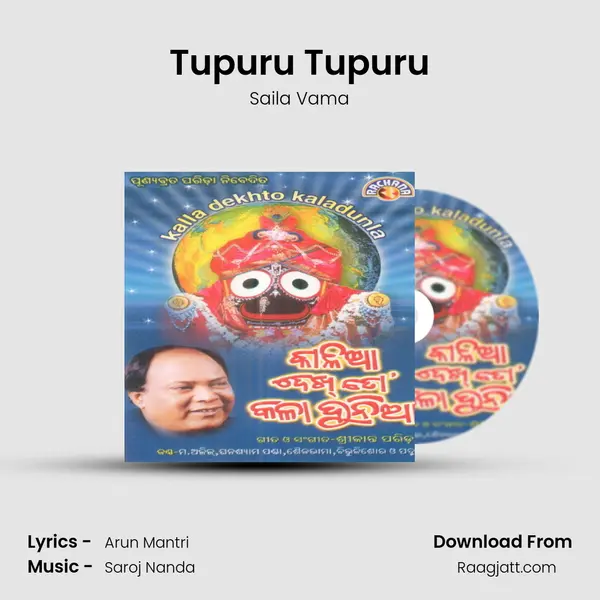 Tupuru Tupuru - Saila Vama album cover 