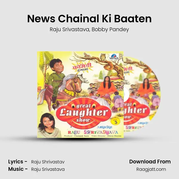 News Chainal Ki Baaten - Raju Srivastava mp3 song