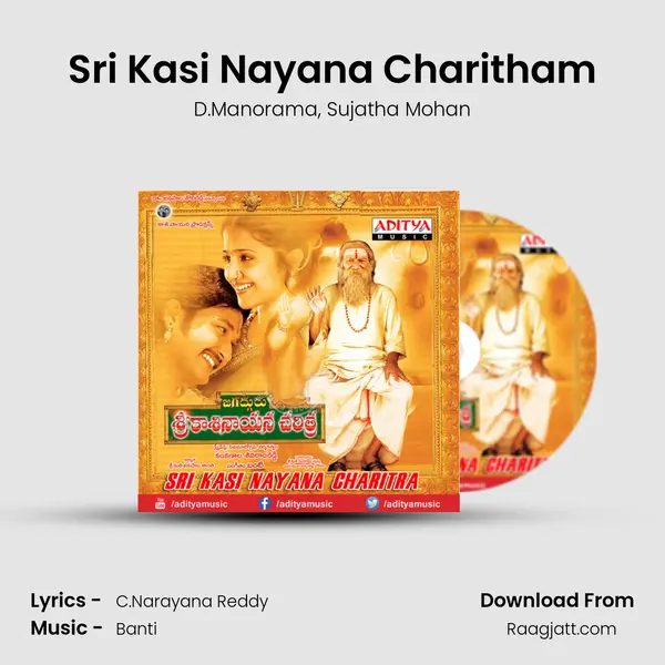 Sri Kasi Nayana Charitham mp3 song