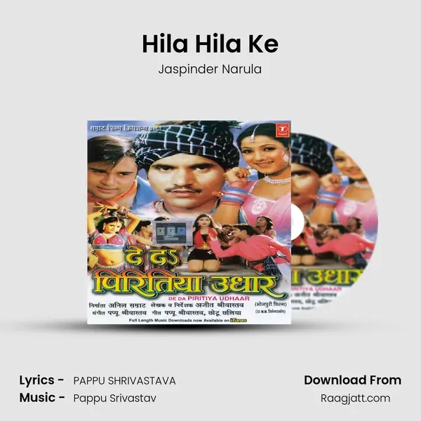 Hila Hila Ke mp3 song