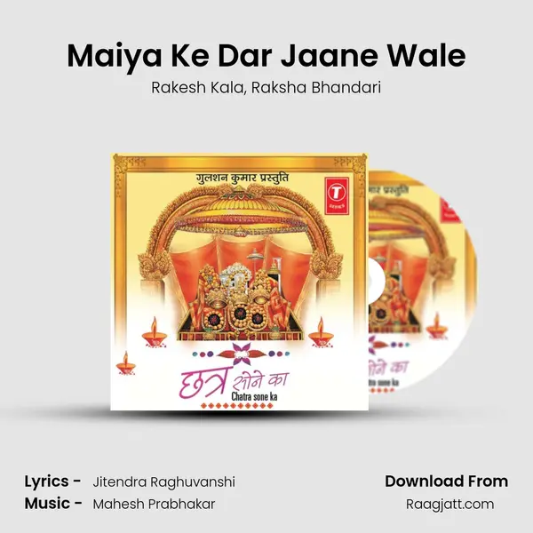 Maiya Ke Dar Jaane Wale mp3 song