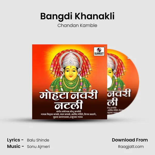 Bangdi Khanakli - Chandan Kamble album cover 