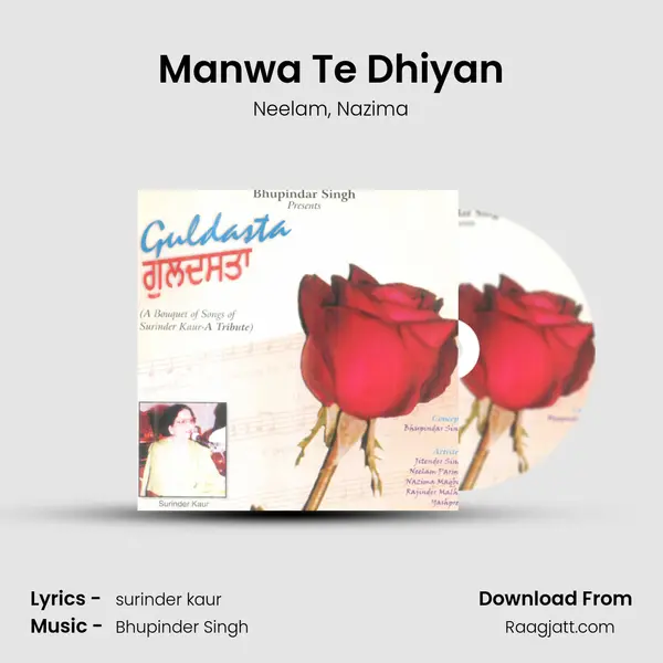 Manwa Te Dhiyan - Neelam album cover 