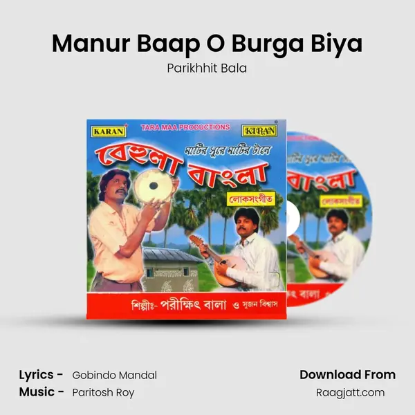 Manur Baap O Burga Biya - Parikhhit Bala album cover 