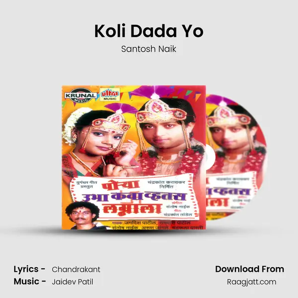 Koli Dada Yo - Santosh Naik album cover 