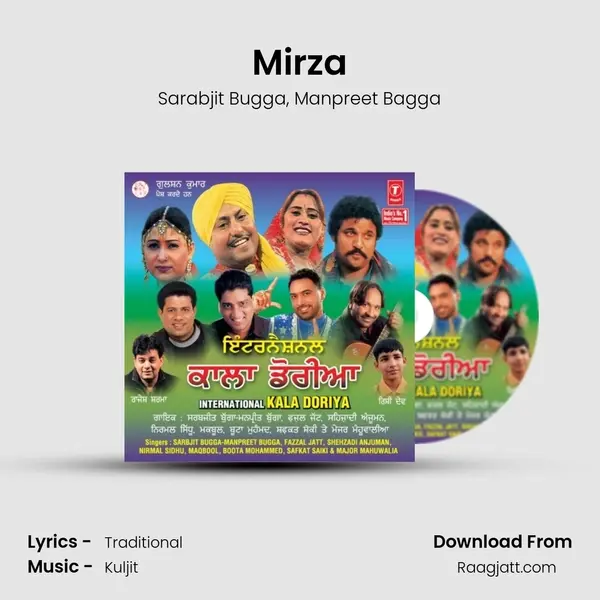 Mirza mp3 song