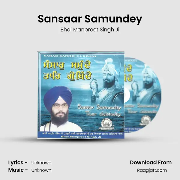 Sansaar Samundey - Bhai Manpreet Singh Ji album cover 